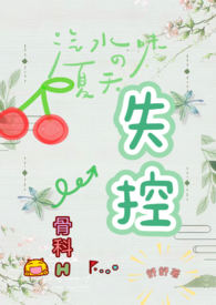 失控少年兵团